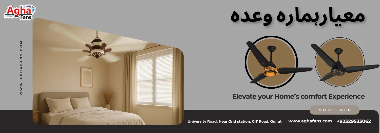 Elevate your home with comfort experience . Agha fan banner
